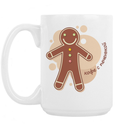 Кружка с принтом Печенька