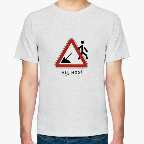 Футболка с принтом Ну, нах!