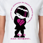 Счастье эмо