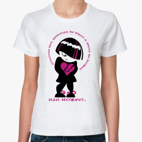 Классическая футболка с принтом Счастье эмо