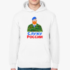 Служу России