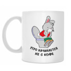 Кружка 330 мл