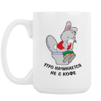 Кружка 420 мл