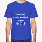 Самый-самый