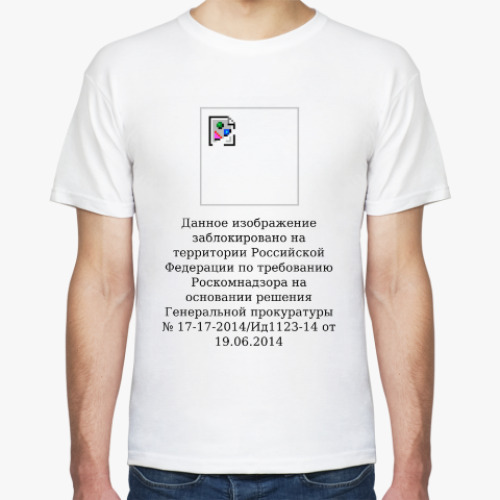 Футболка с принтом Роскомнадзор