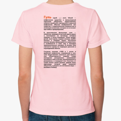 Женская футболка с принтом гуль