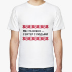 Мужская футболка