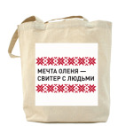 Холщовая сумка