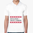 Мужская рубашка поло