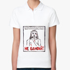 Женская рубашка поло