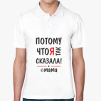 Мужская рубашка поло