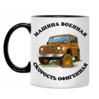 Кружка двухцветная