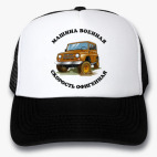 Кепки Trucker