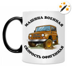 Кружка-хамелеон