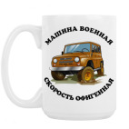 Кружка 420 мл