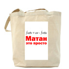 Холщовая сумка