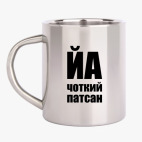 Кружка металлическая