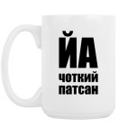 Кружка 420 мл