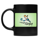 Кружка цветная UV-DTF