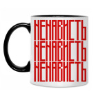 Кружка двухцветная