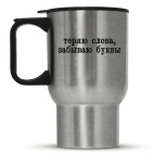 Кружка-термос