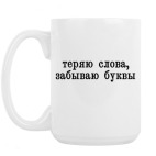 Кружка 420 мл