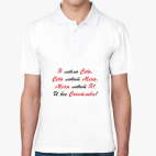 Мужская рубашка поло