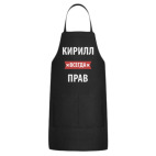 Кухонный фартук