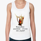 Женская майка