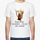 Водка, пиво разливное...