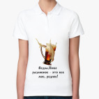 Женская рубашка поло