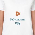 Бабушкины пироги