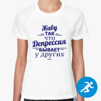 Женская спортивная футболка