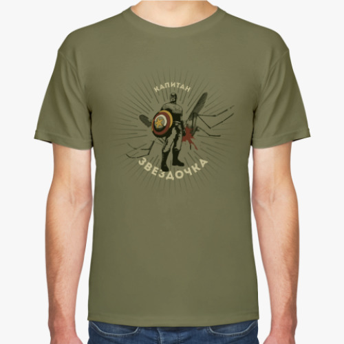 Футболка с принтом Капитан Звездочка