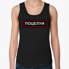 Женская майка