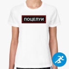 Женская спортивная футболка