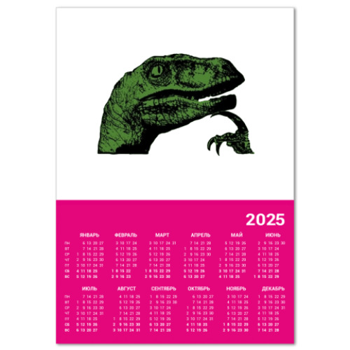 Календарь с принтом Филосораптор