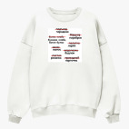 Свитшот оверсайз