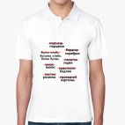 Мужская рубашка поло