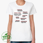 Женская футболка органик