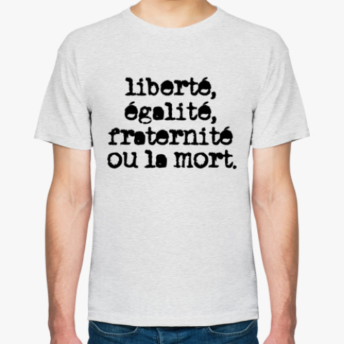 Футболка с принтом Свобода, равенство, братство