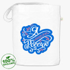 Я люблю Россию