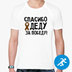 Мужская спортивная футболка