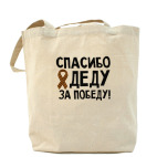 Холщовая сумка