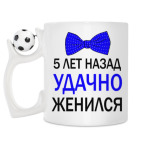 Кружка с футбольным мячиком