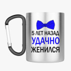 Кружка с карабином