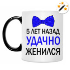 Кружка-хамелеон