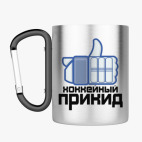 Кружка с карабином