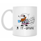 Кружка 330 мл