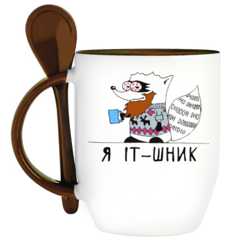 Кружка с ложкой с принтом Енот 'Я  IT-шник'